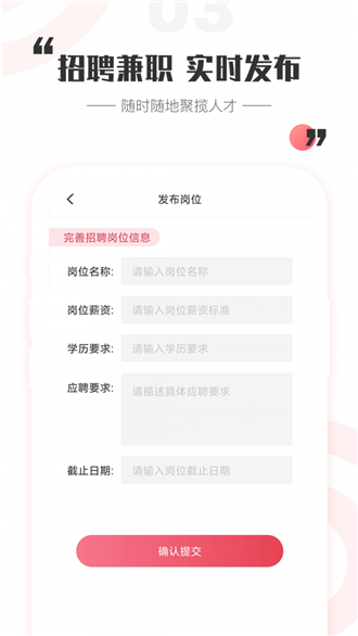 一瓜兼职app