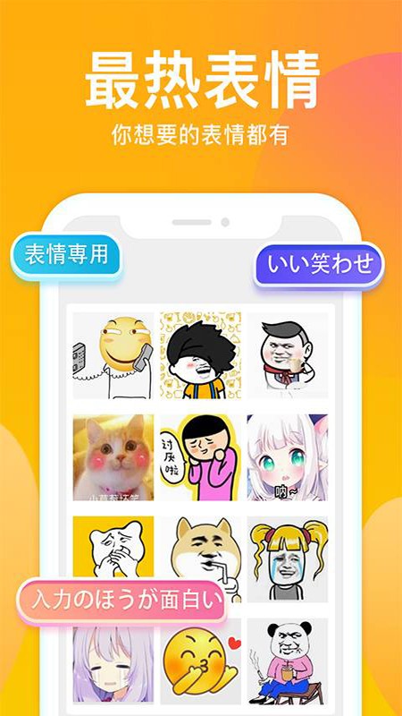 斑马输入法app