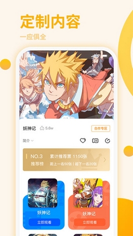 星番漫画app