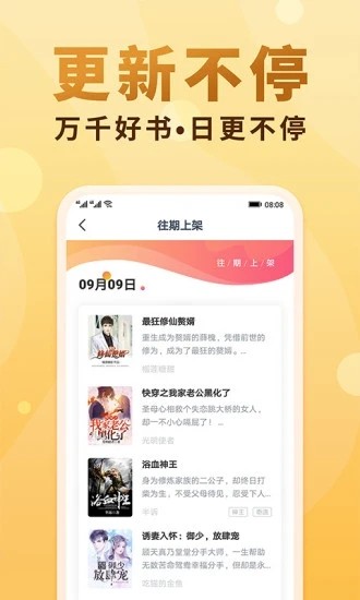 软糖小说app