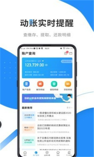 赤峰公积金app