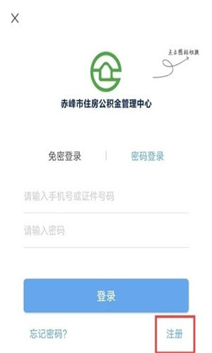 赤峰公积金app