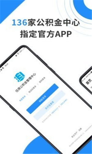 赤峰公积金app