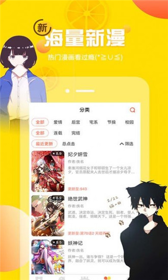 韩漫窝app