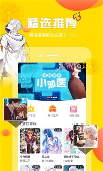 韩漫窝app