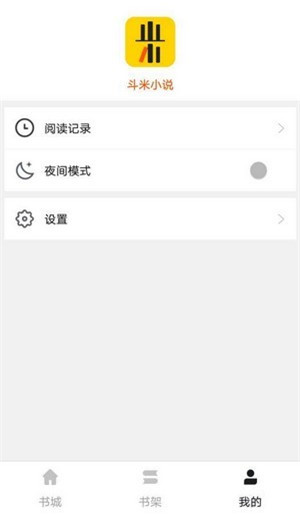 斗米小说app