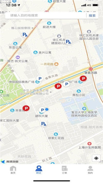 上海停车app2020版