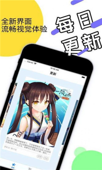 乐进漫画app