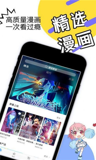 乐进漫画免费版