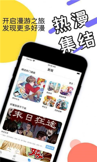 乐进漫画免费版