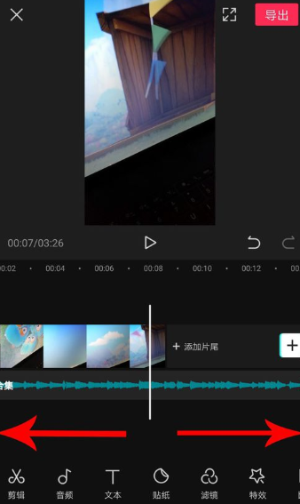 剪映怎么删除多余的音乐