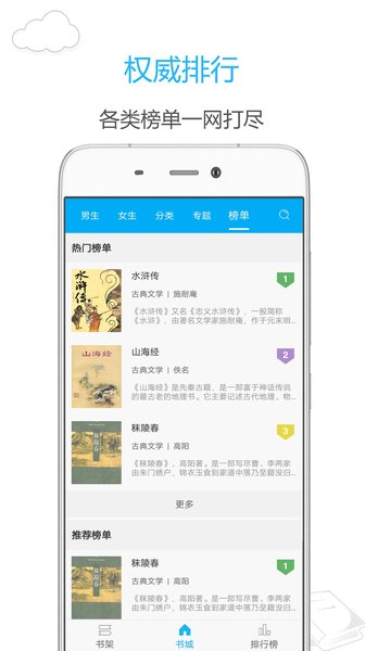 笔趣阁5.0破解版