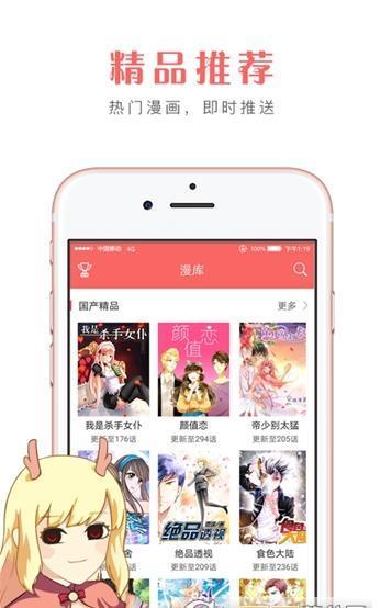 多多漫画2020最新版本