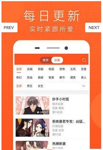 迷妹漫画最新2020版