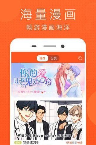 迷妹漫画最新2020版