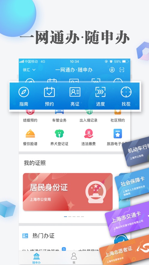 随申办高考查分app