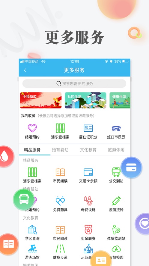 随申办高考查分app