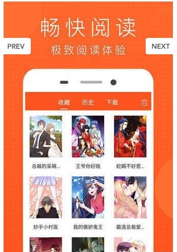 迷妹漫画破解版1.1.20