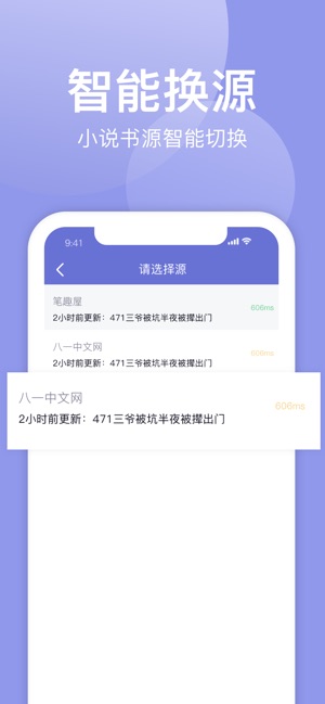 小白追书绿色版