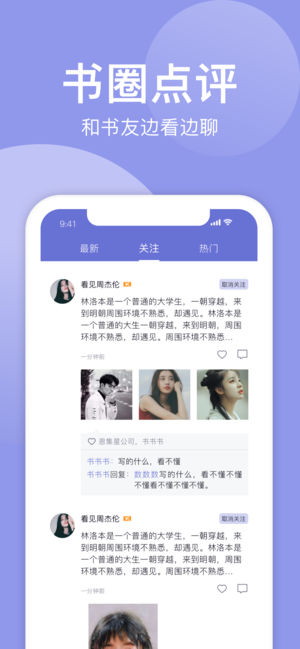 小白追书神器app