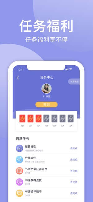 小白追书神器app