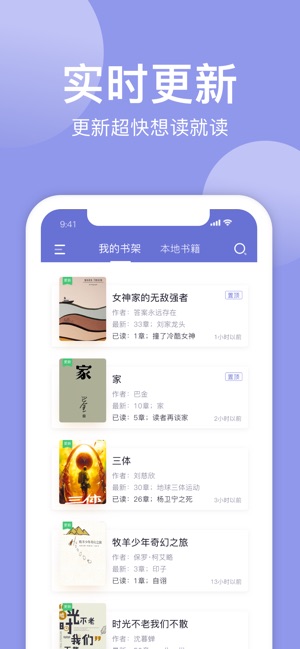 小白追书神器app