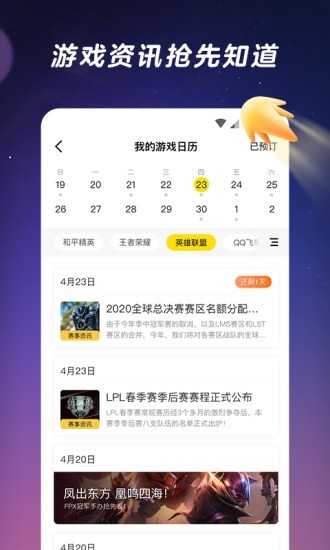 闪现一下软件app