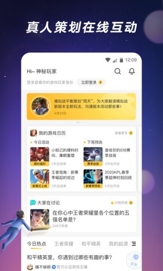 闪现一下软件app