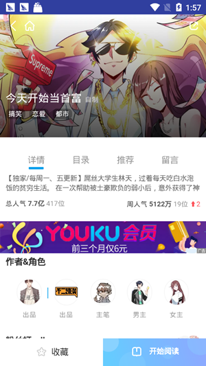 橙子漫画应用下载