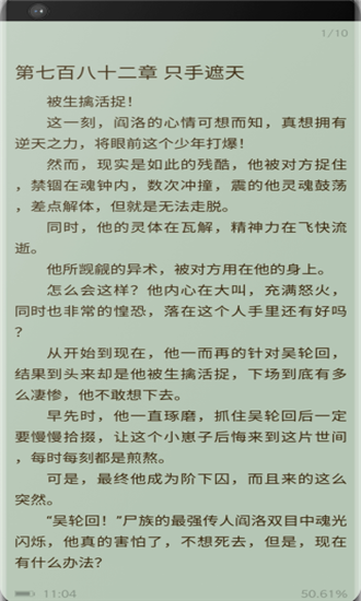 全民免费追书手机版