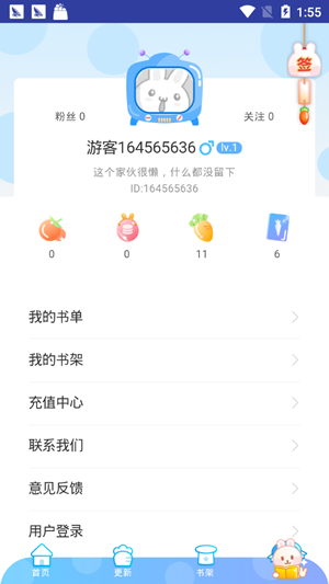 橙子漫画网app