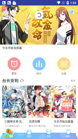 橙子漫画网app