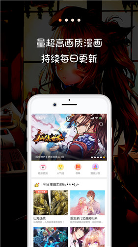 米读漫画app