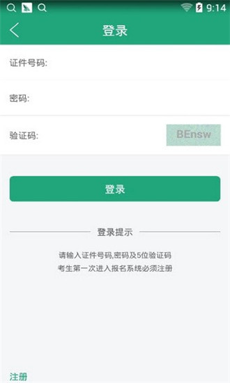 辽宁学考app软件