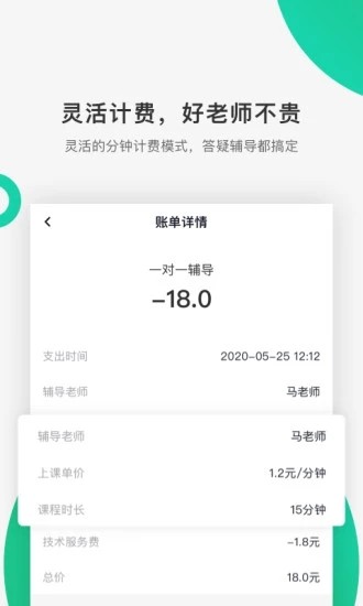 好好听课平台app