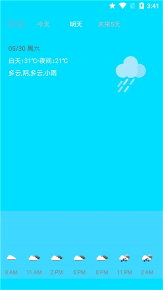 环绕天气app天气预报