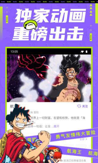 叭嗒看漫画破解版