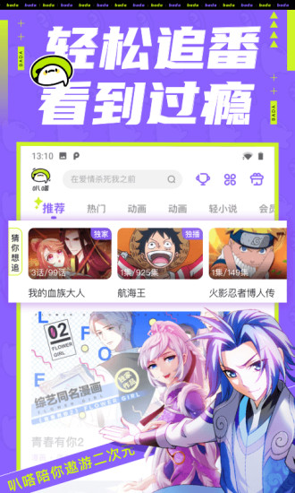 叭嗒看漫画破解版