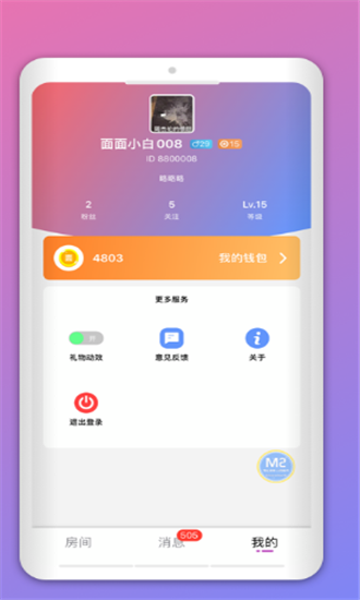 小鲸鱼语音app