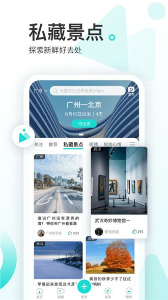 游必知手机版app