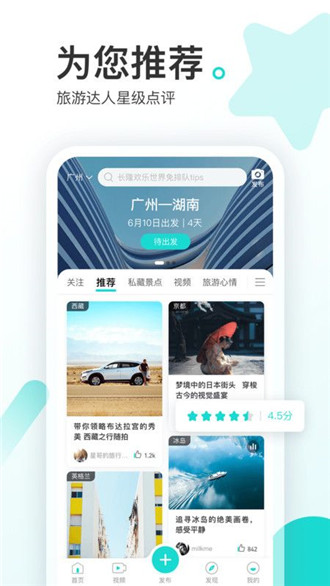 游必知手机版app