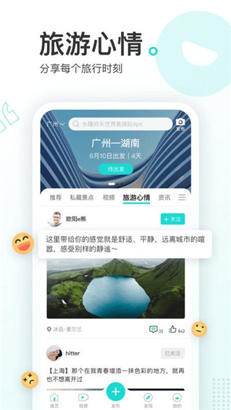 游必知手机版app