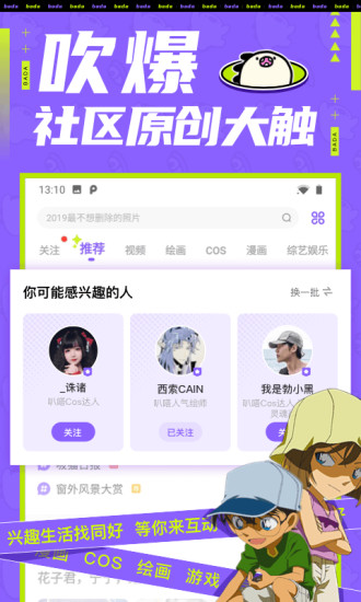 叭嗒app最新版