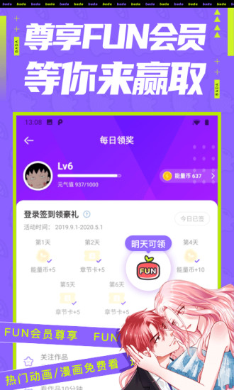 叭嗒app最新版