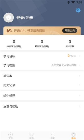 萝卜阅读2020安卓版app