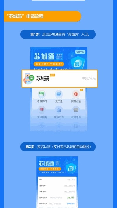 苏城码二维码app