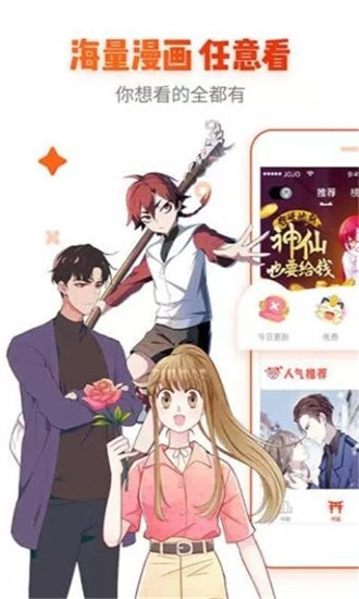 火火漫画app软件下载