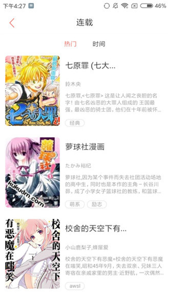 奶盖漫画免费版