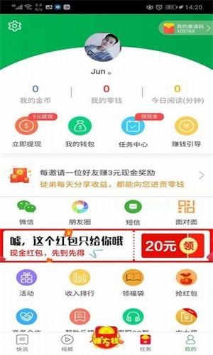 聚财小说赚钱app