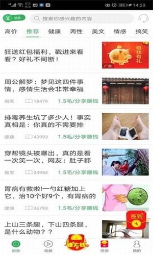 聚财小说赚钱app